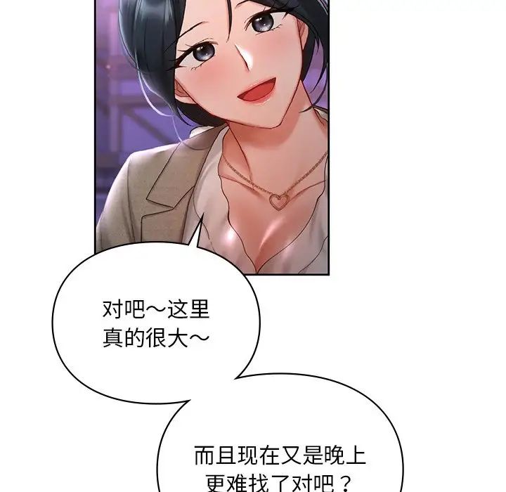 爱的游乐园第17話