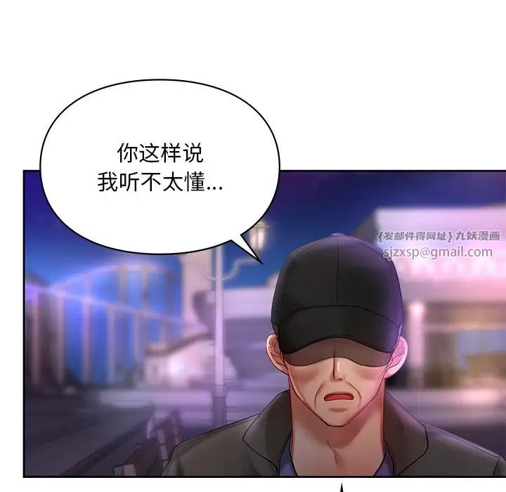 爱的游乐园第17話