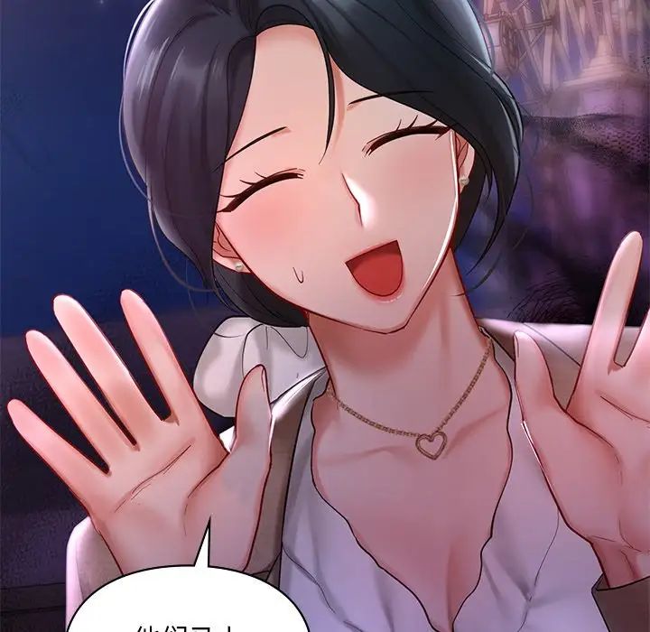 爱的游乐园第17話