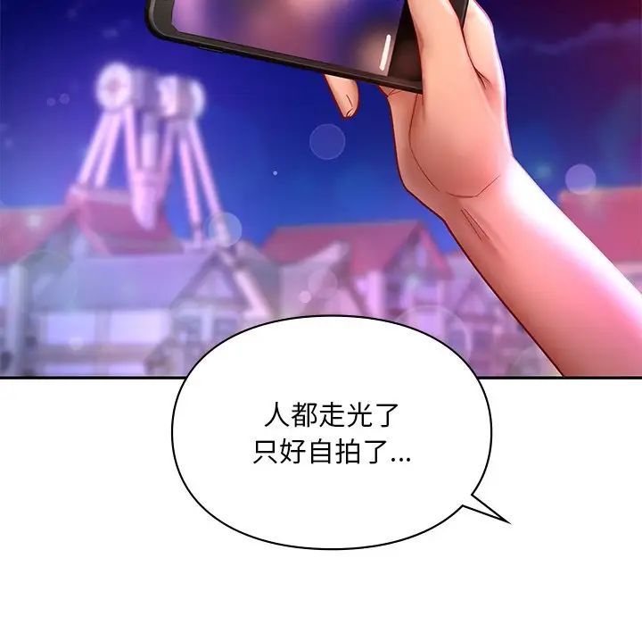 爱的游乐园第17話