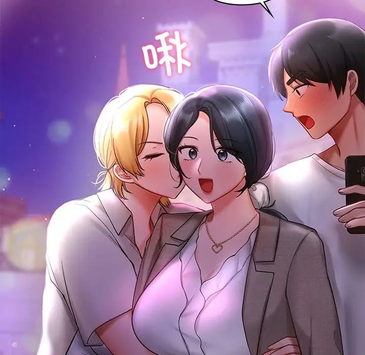 爱的游乐园第17話