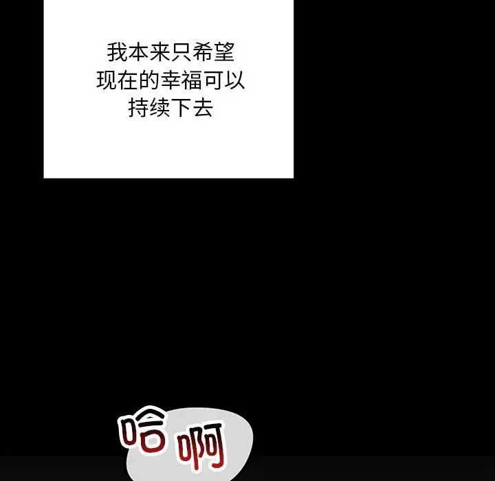 不正常关系第29話