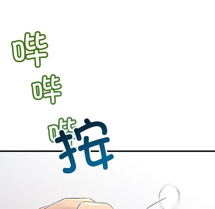 不正常关系第29話