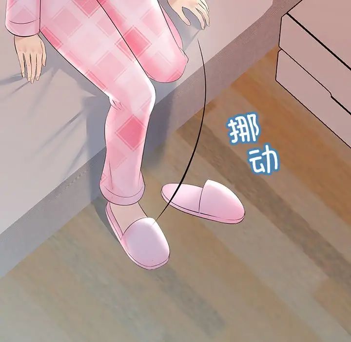 不正常关系第29話