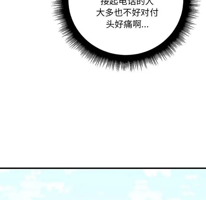 不正常关系第29話