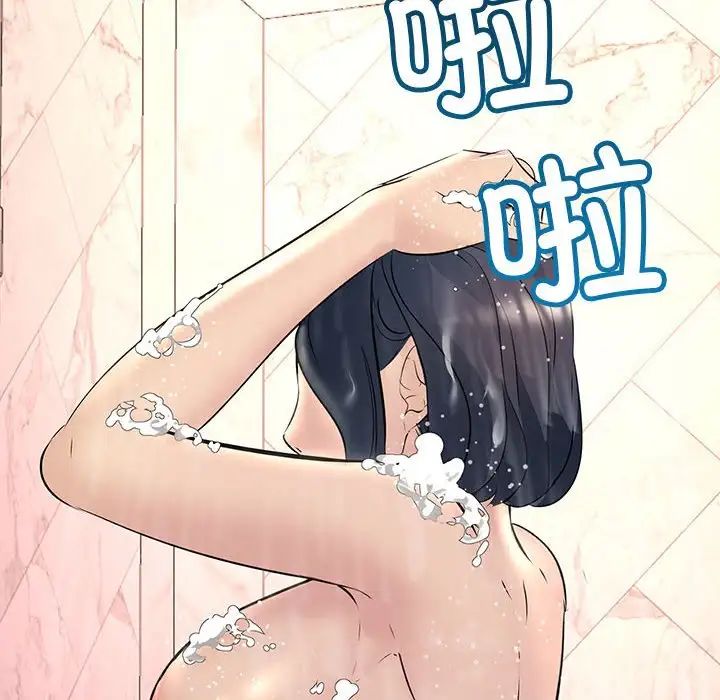 不正常关系第29話