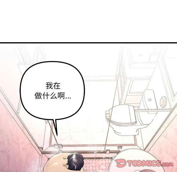 不正常关系第29話