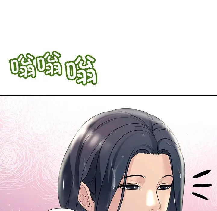 不正常关系第29話