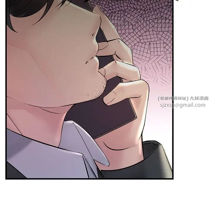 不正常关系第29話
