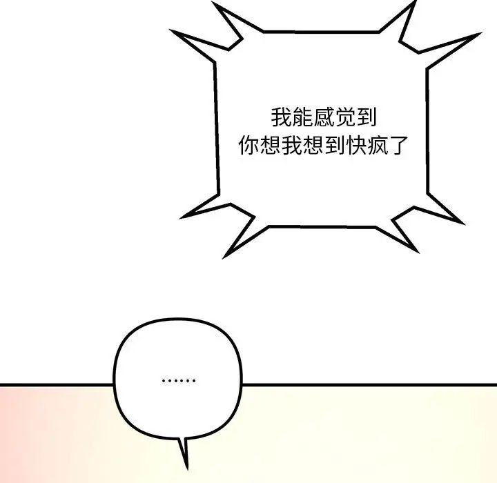 不正常关系第29話