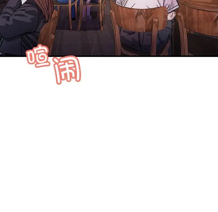 不正常关系第29話