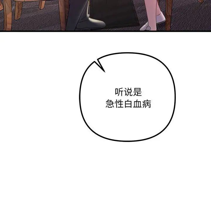 不正常关系第29話