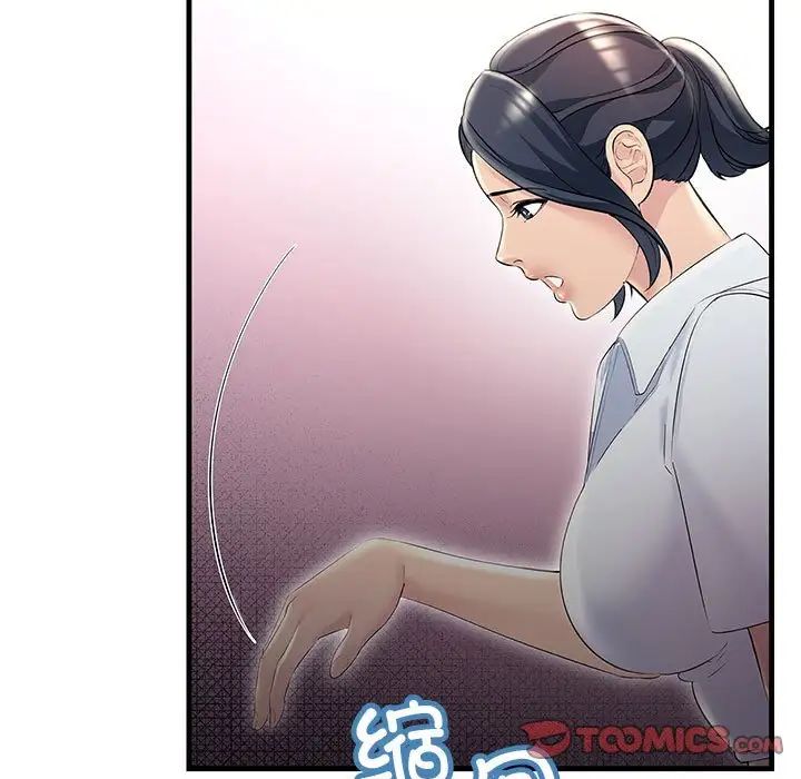 不正常关系第29話