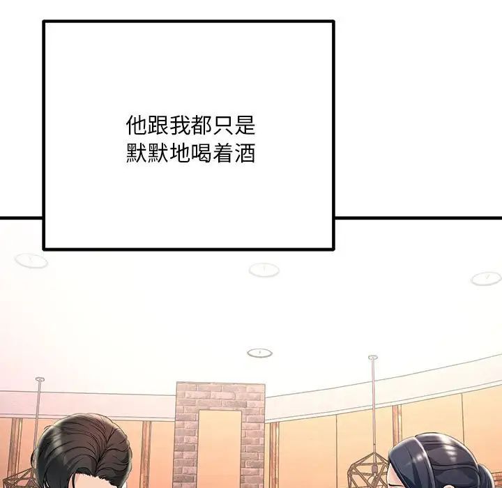 不正常关系第29話