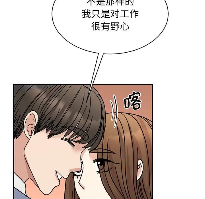 我的完美缪斯第28話