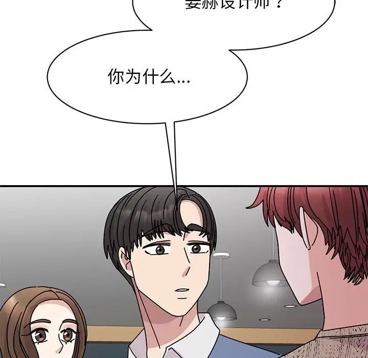 我的完美缪斯第28話