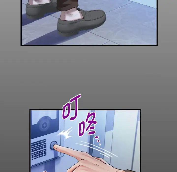 私密的牵绊第4話