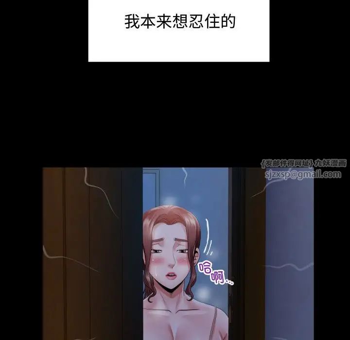 私密的牵绊第4話