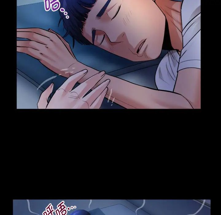 私密的牵绊第4話