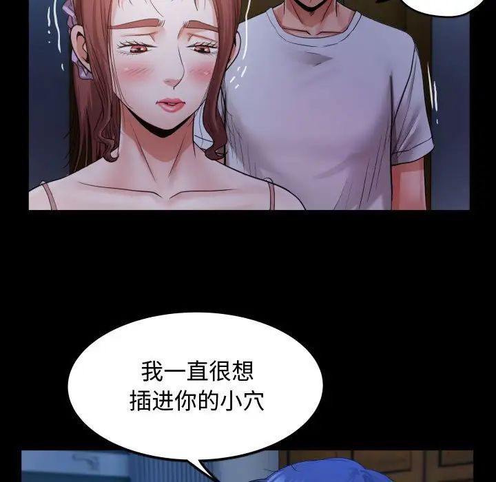 私密的牵绊第4話