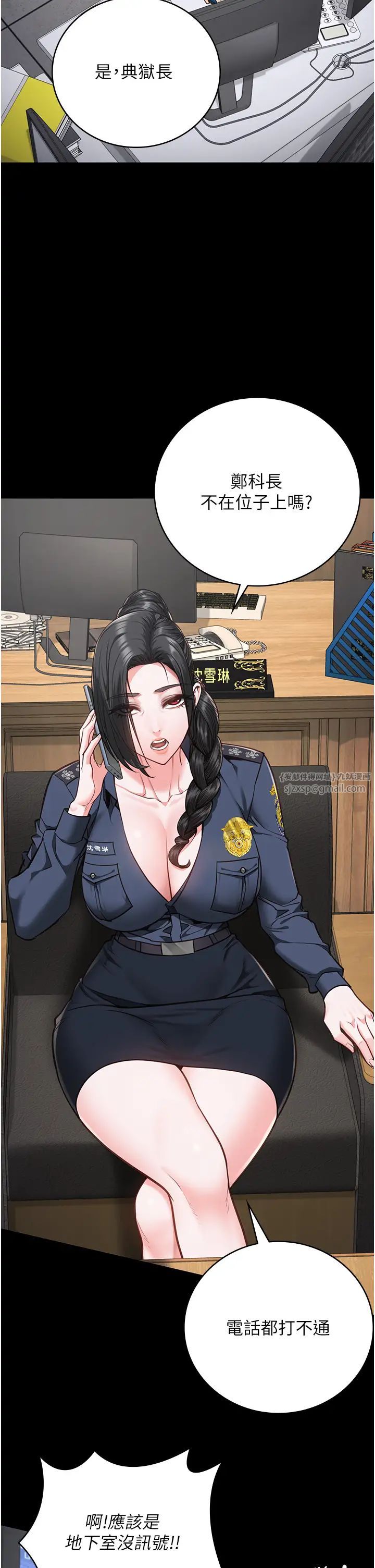 监狱女囚第57話-辣個女人回來瞭