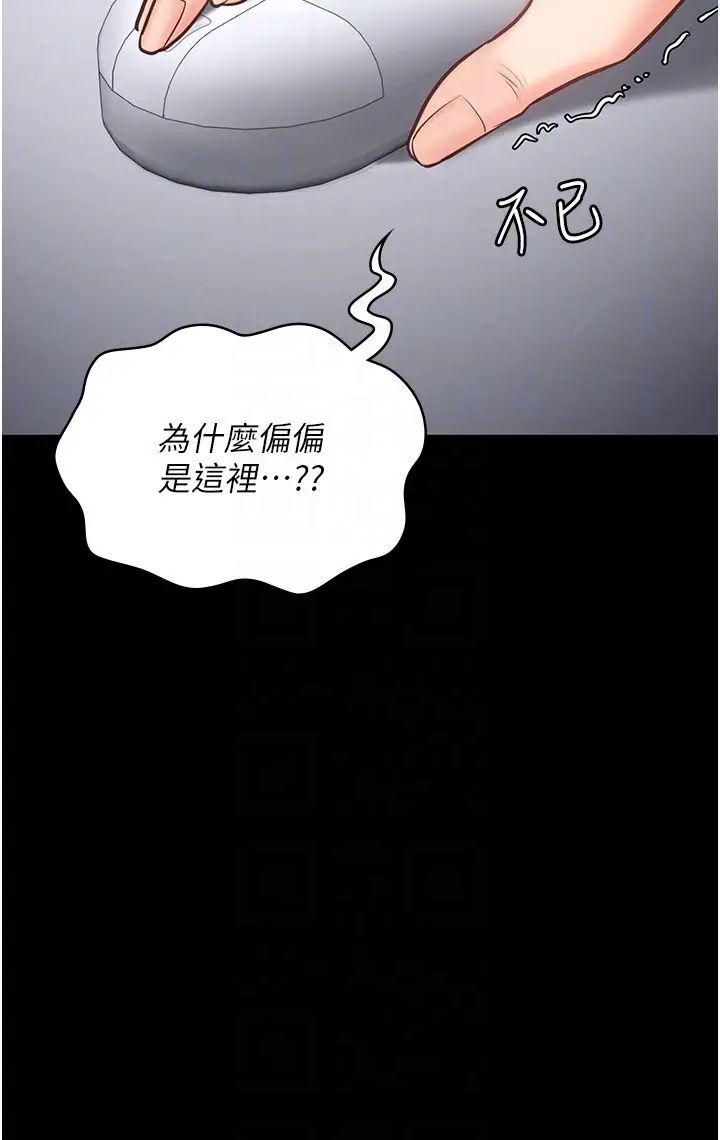 监狱女囚第57話-辣個女人回來瞭