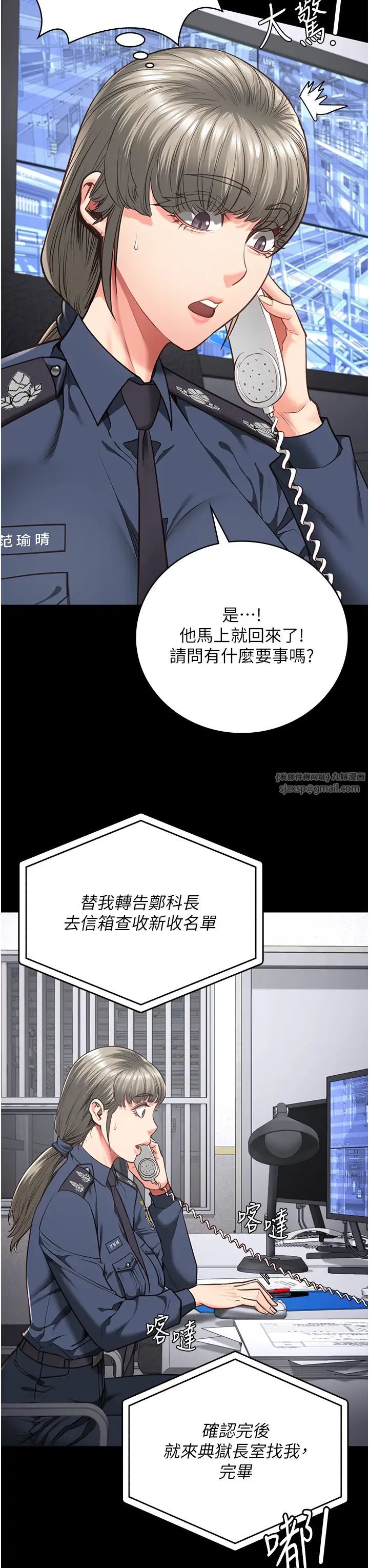 监狱女囚第57話-辣個女人回來瞭