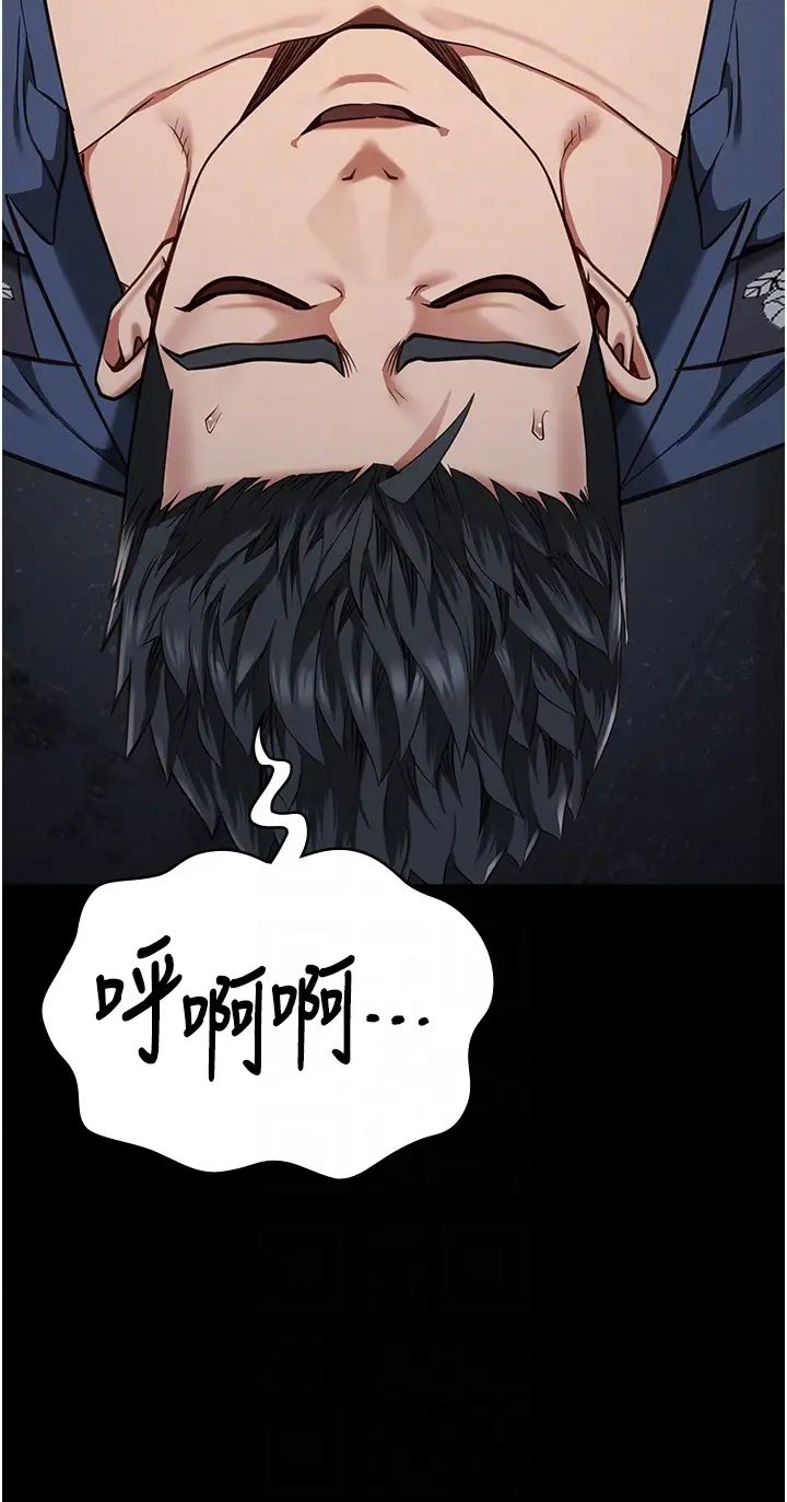 监狱女囚第57話-辣個女人回來瞭