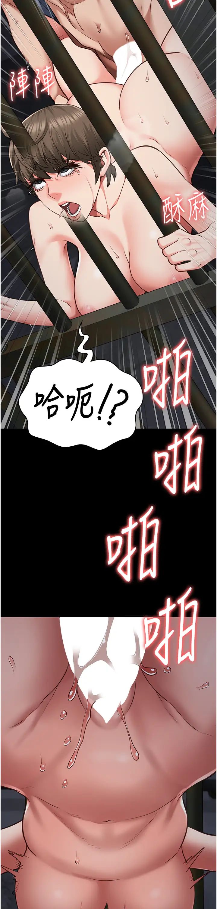 监狱女囚第57話-辣個女人回來瞭