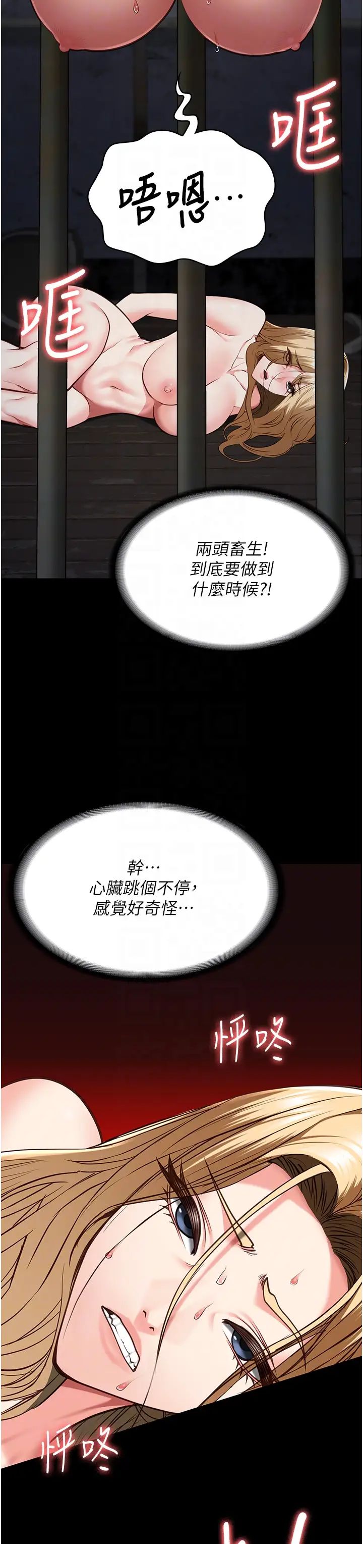 监狱女囚第57話-辣個女人回來瞭
