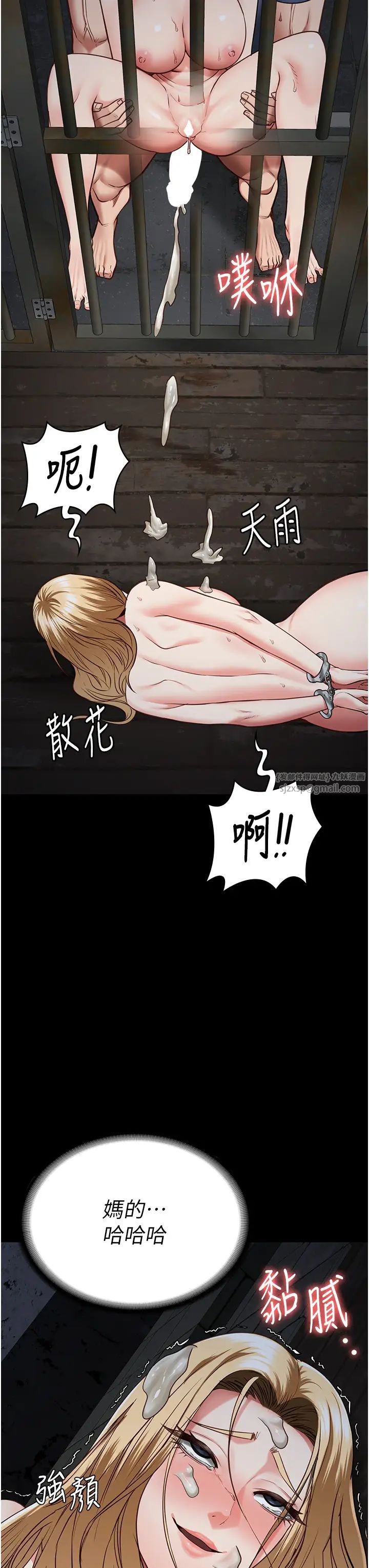 监狱女囚第57話-辣個女人回來瞭