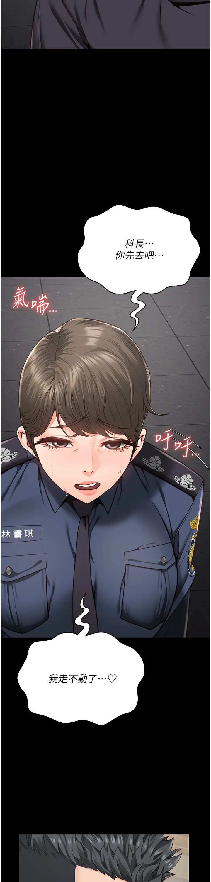 监狱女囚第57話-辣個女人回來瞭