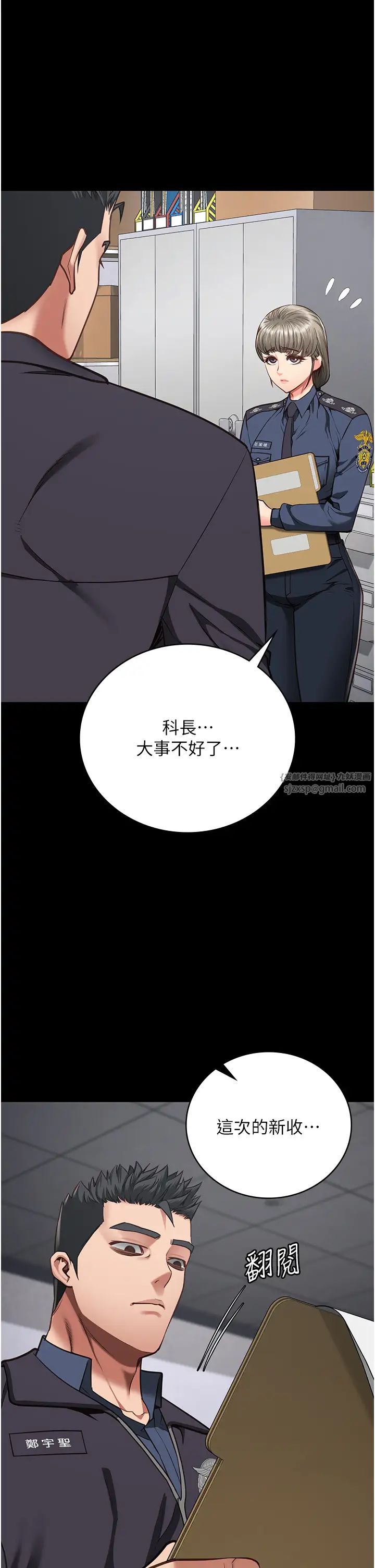 监狱女囚第57話-辣個女人回來瞭