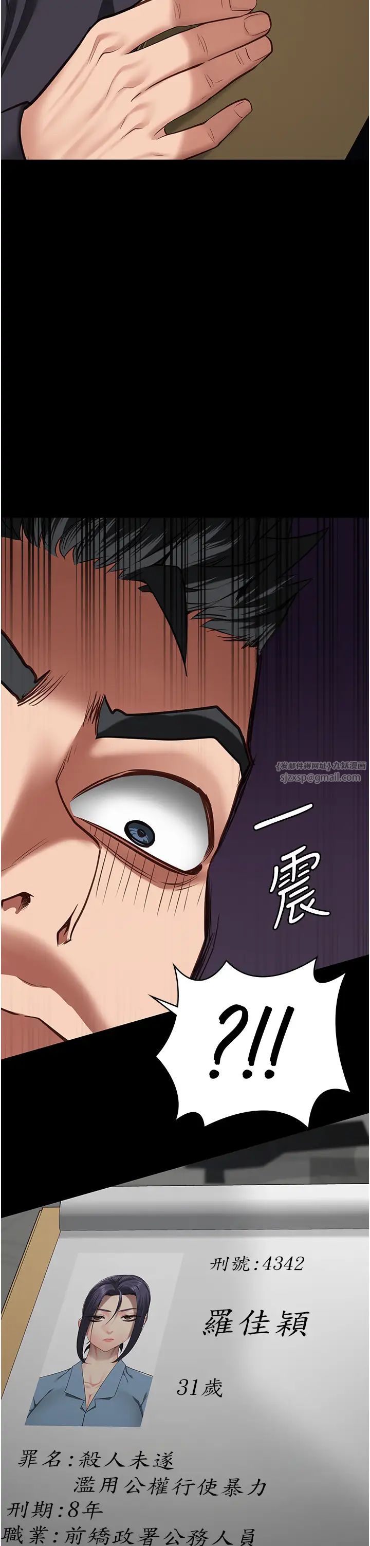 监狱女囚第57話-辣個女人回來瞭