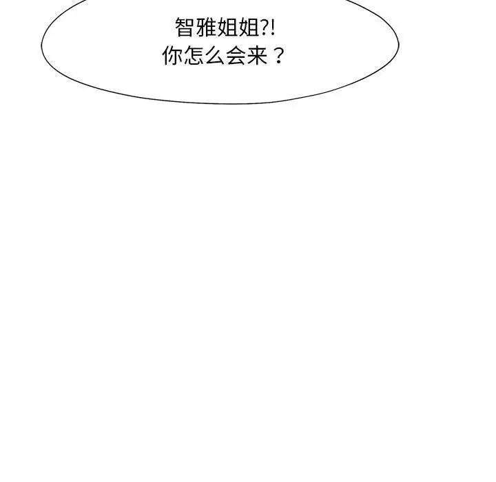 乘风高飞第20話