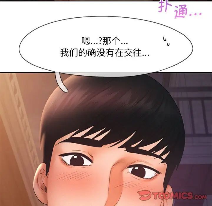 乘风高飞第20話