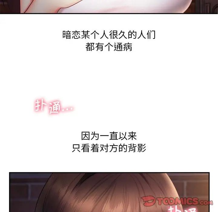 乘风高飞第20話