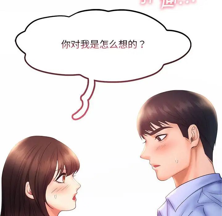 乘风高飞第20話