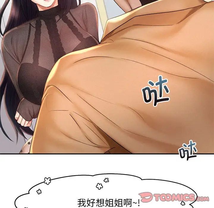 乘风高飞第20話