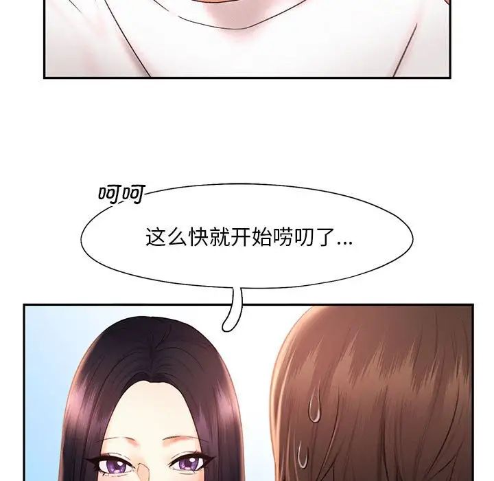 乘风高飞第20話