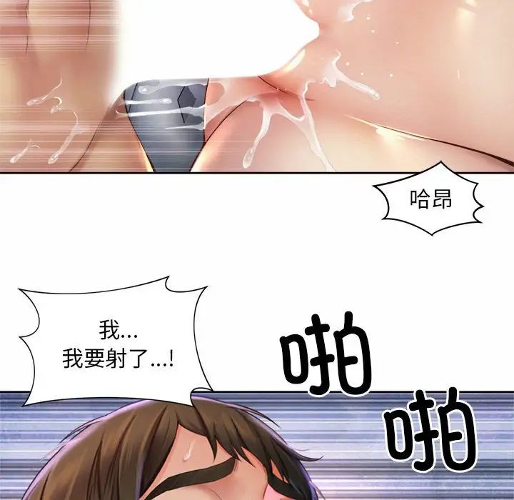 社内恋爱第27話