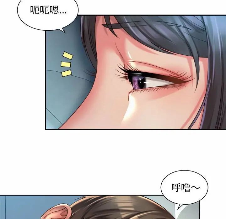 社内恋爱第27話