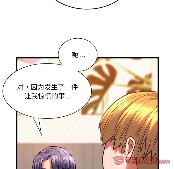 同级生第20話