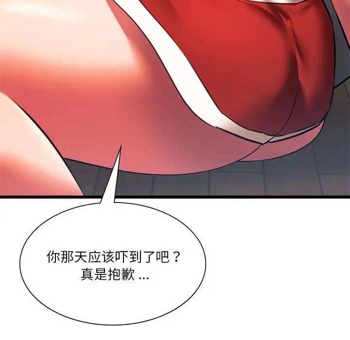 同级生第20話