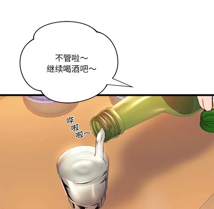 同级生第20話
