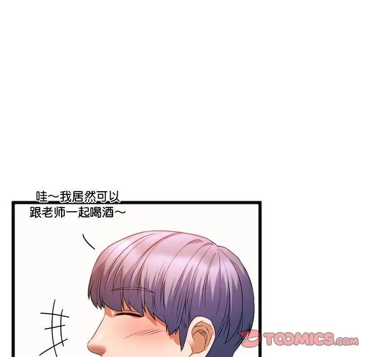 同级生第20話