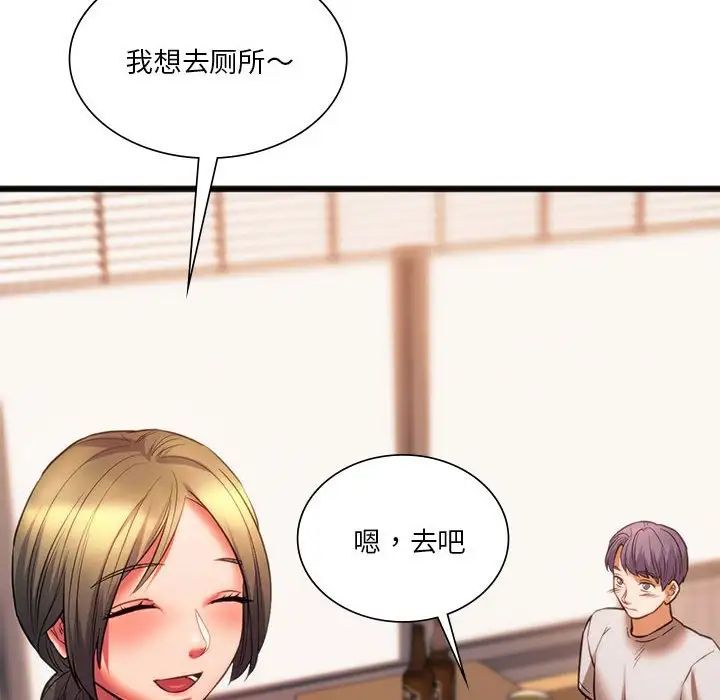 同级生第20話