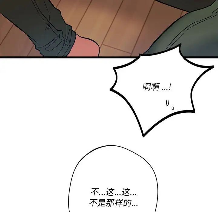 同级生第20話