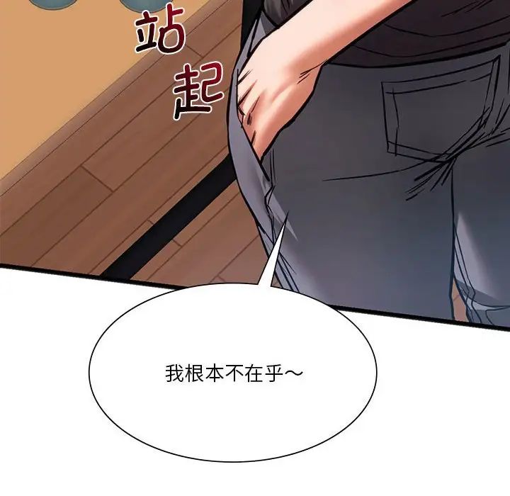 同级生第20話