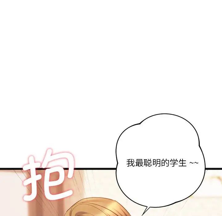 同级生第20話